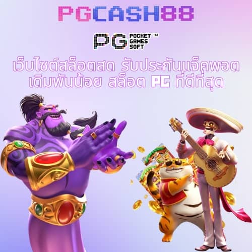 เว็บ สล็อต ตรง
